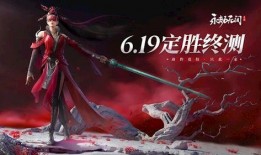 永劫无间爆料最新消息手游